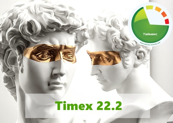 ПО Timex, Securika Moscow 2023